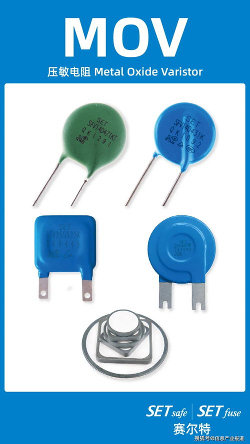 電路保護元器件 筑牢安全防線，預防電子產品燃燒風險——兼論通信與自動控制技術中的關鍵作用